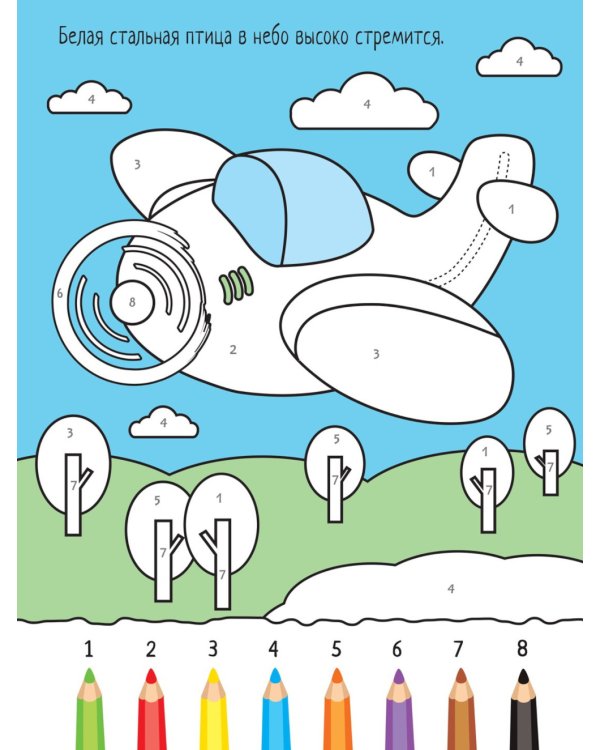 Раскрашиваем по цифрам. Набор из 4 кн