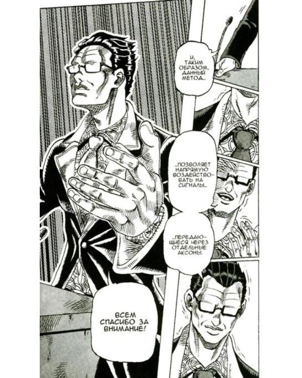 Moscow Calling. Т. 1. Поезд по России: комикс