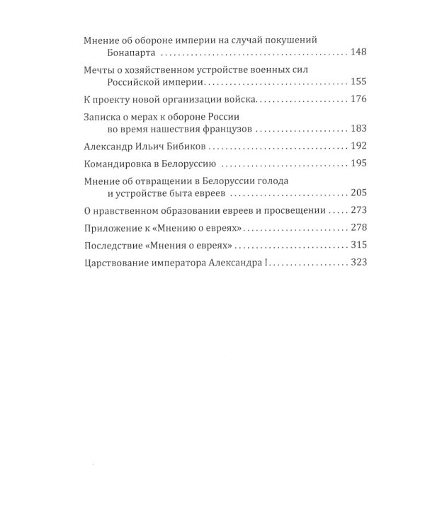 Признания первого министра юстиции России