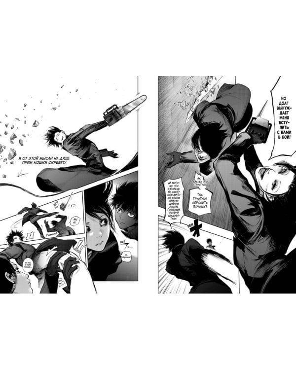 Токийский гуль: re 4. Кн. 7-8: манга