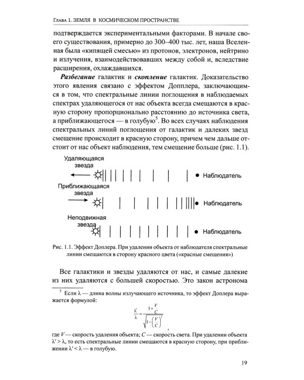 Общая геология: Учебник. 5-е изд