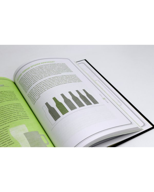 Хмельной ботаник. Путеводитель по алкогольной флоре планеты; Самогон (комплект в 2-х кн.)