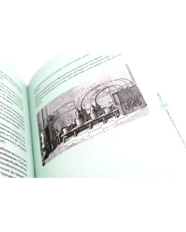 Хмельной ботаник. Путеводитель по алкогольной флоре планеты; Самогон (комплект в 2-х кн.)