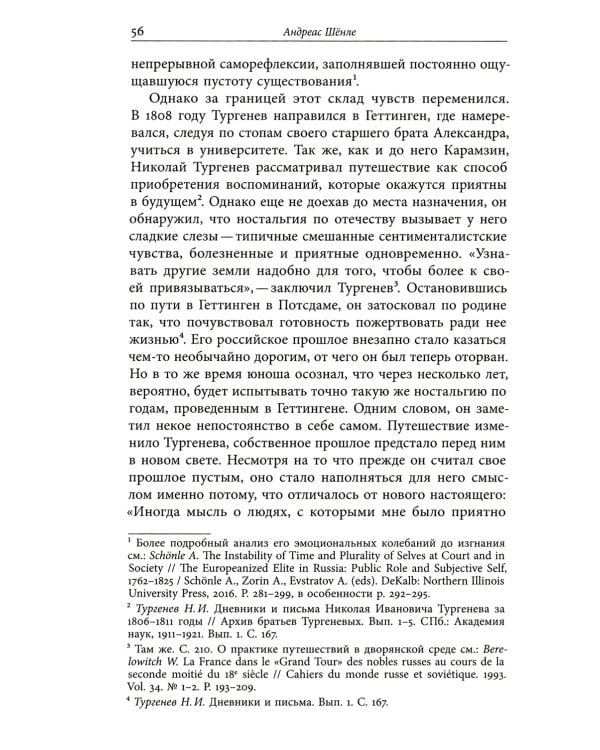 Век диаспоры. Траектории зарубежной русской литературы (1920–2020). Сборник статей