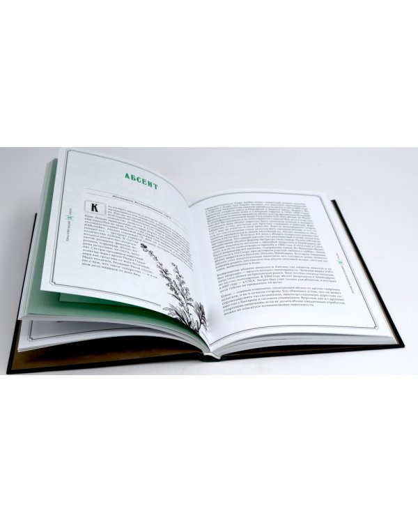 Хмельной ботаник. Путеводитель по алкогольной флоре планеты; Самогон (комплект в 2-х кн.)