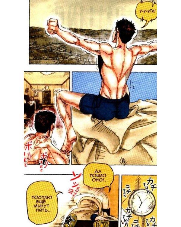 Moscow Calling. Т. 1. Поезд по России: комикс