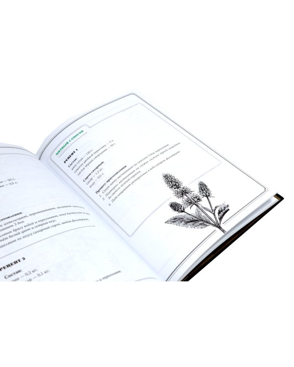 Хмельной ботаник. Путеводитель по алкогольной флоре планеты; Самогон (комплект в 2-х кн.)