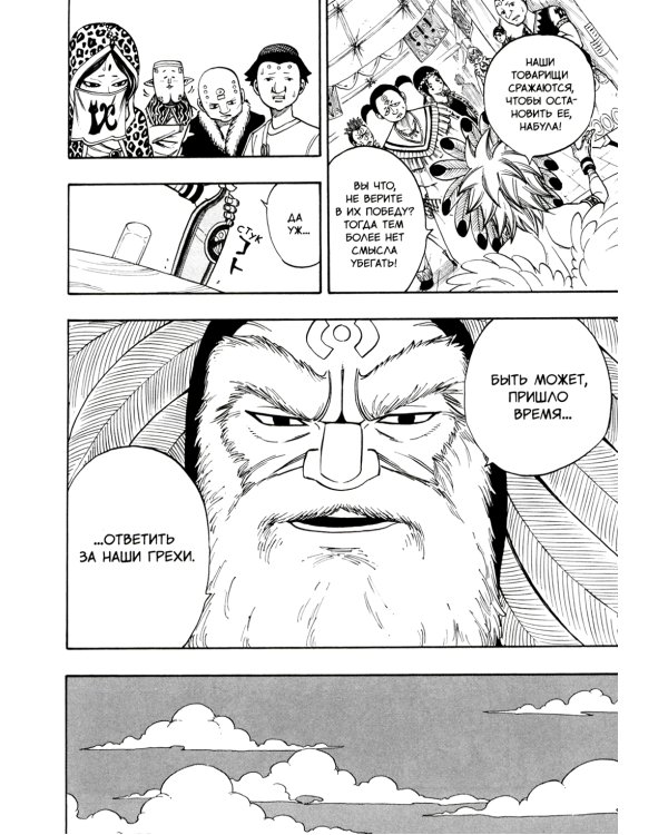 Fairy Tail = Хвост Феи. Т. 19: манга