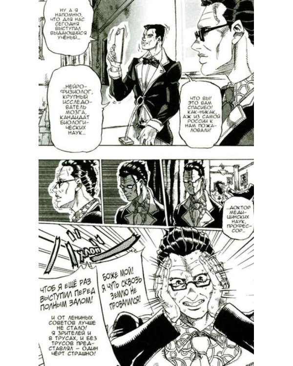 Moscow Calling. Т. 1. Поезд по России: комикс