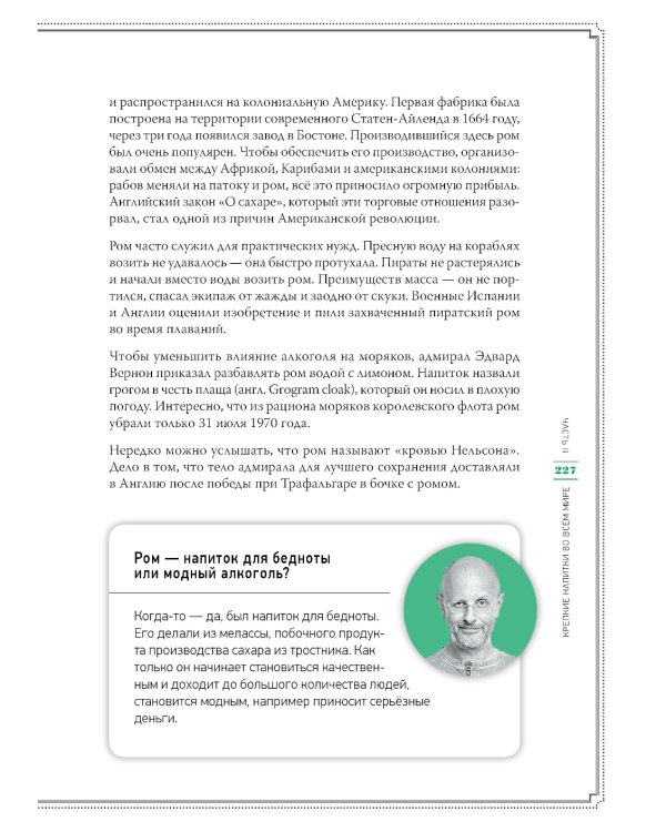 Хмельной ботаник. Путеводитель по алкогольной флоре планеты; Самогон (комплект в 2-х кн.)