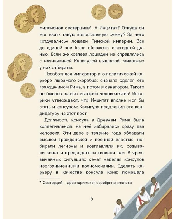 Знаменитые животные