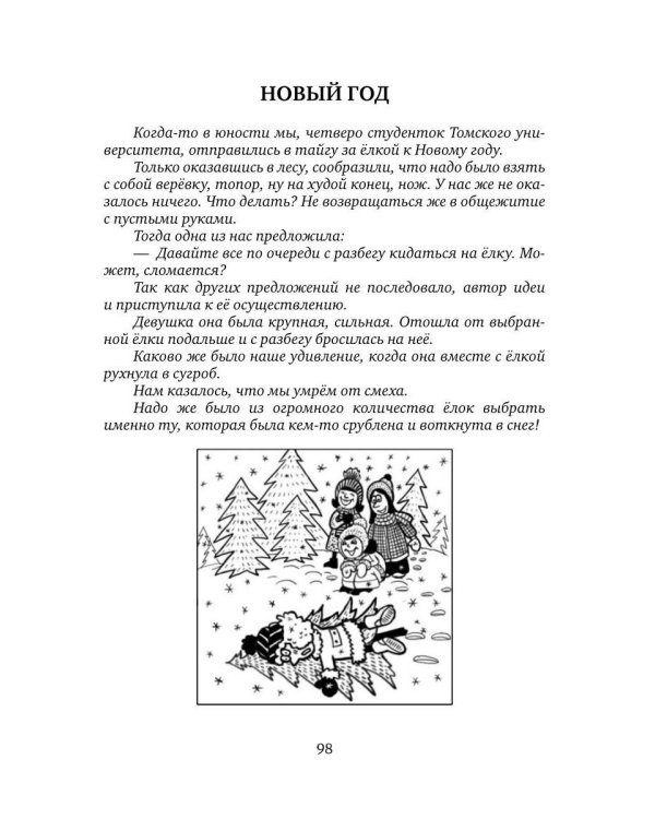 Вагончик тронется, любовь останется