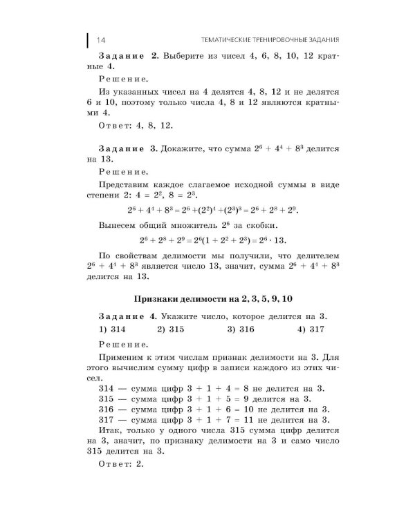 ОГЭ-2026. Математика. Сборник заданий: 750 заданий с ответами