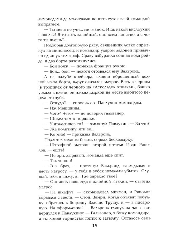 Из тупика: Кн. 1