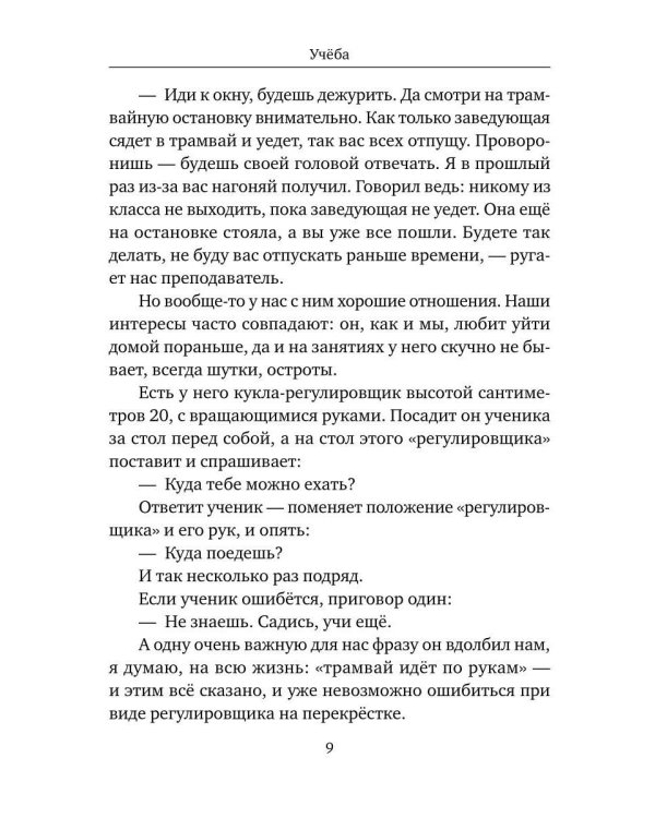 Вагончик тронется, любовь останется