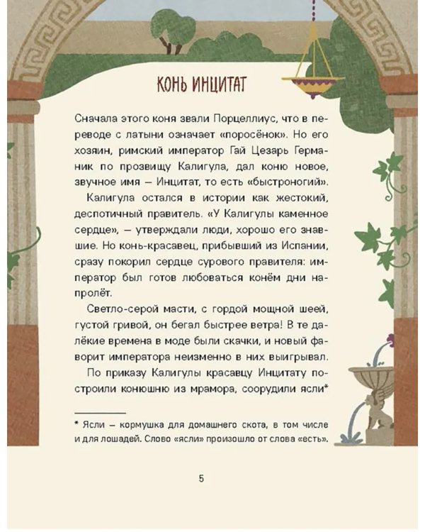 Знаменитые животные