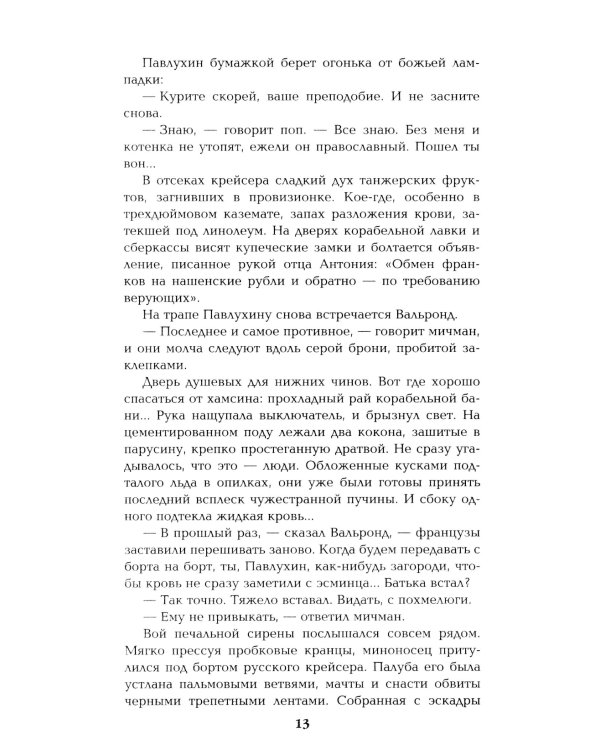 Из тупика: Кн. 1