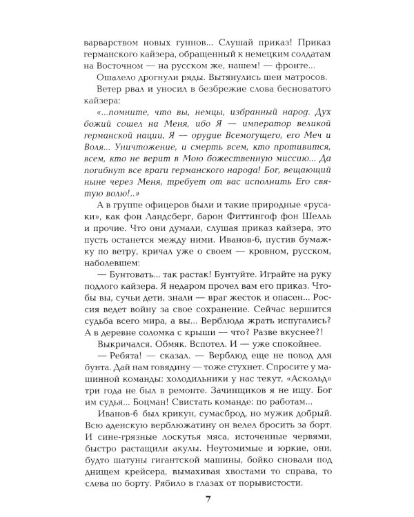 Из тупика: Кн. 1