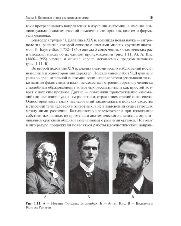 Анатомия человека. Опорно-двигательный аппарат: Учебное пособие