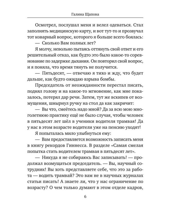 Вагончик тронется, любовь останется