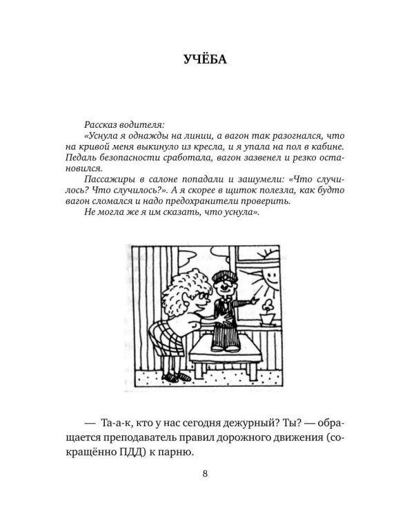 Вагончик тронется, любовь останется