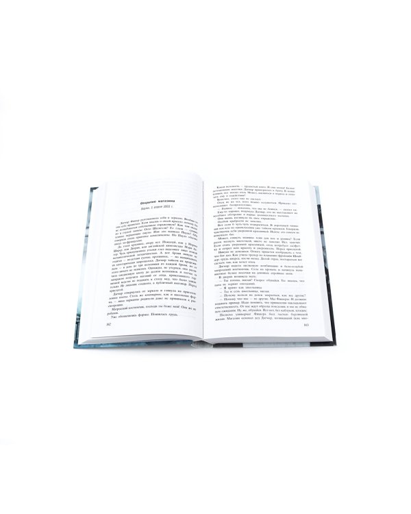 Бестселлеры Фантом: Два брата; Мальчик в полосатой пижаме; Соловей (комплект из 3-х книг)