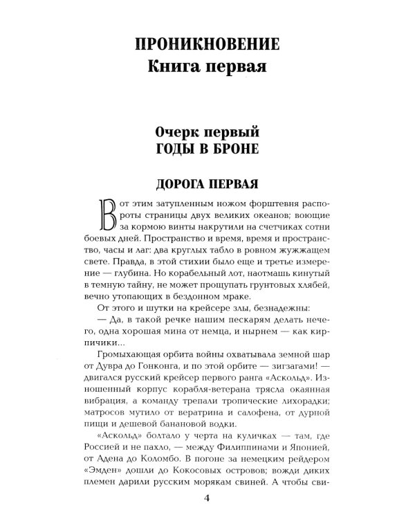 Из тупика: Кн. 1