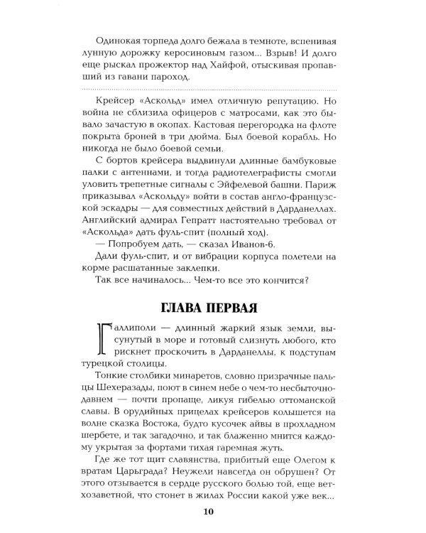 Из тупика: Кн. 1