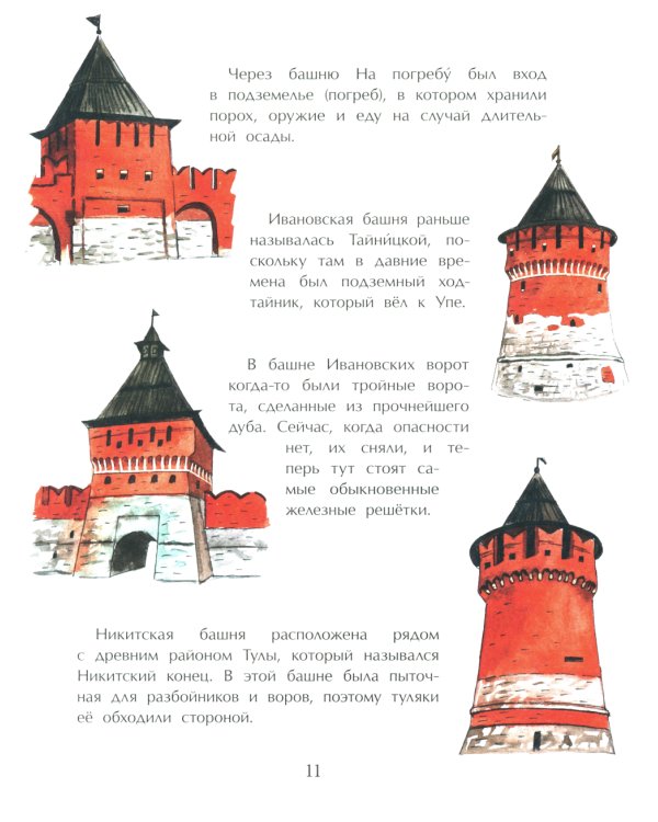 Тула. Стальная душа, пряничное сердце. Вып. 157. 3-е изд