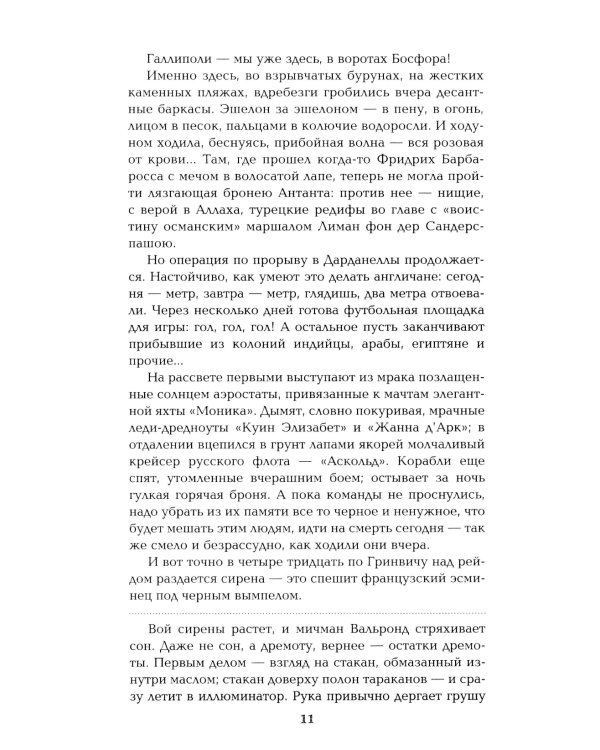 Из тупика: Кн. 1