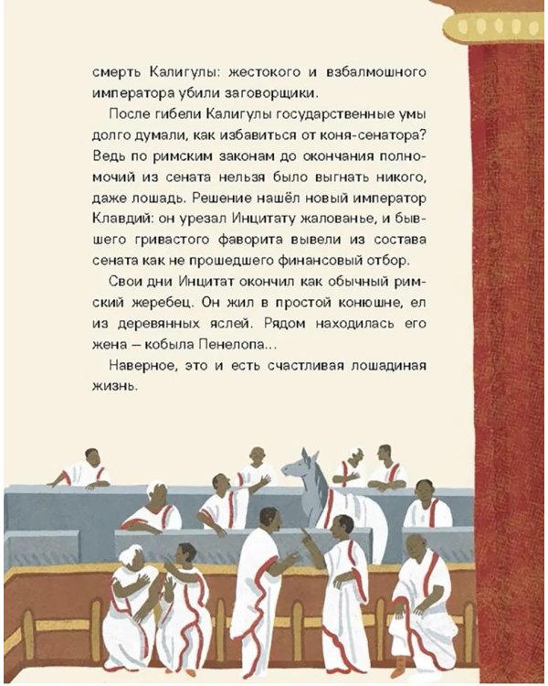 Знаменитые животные