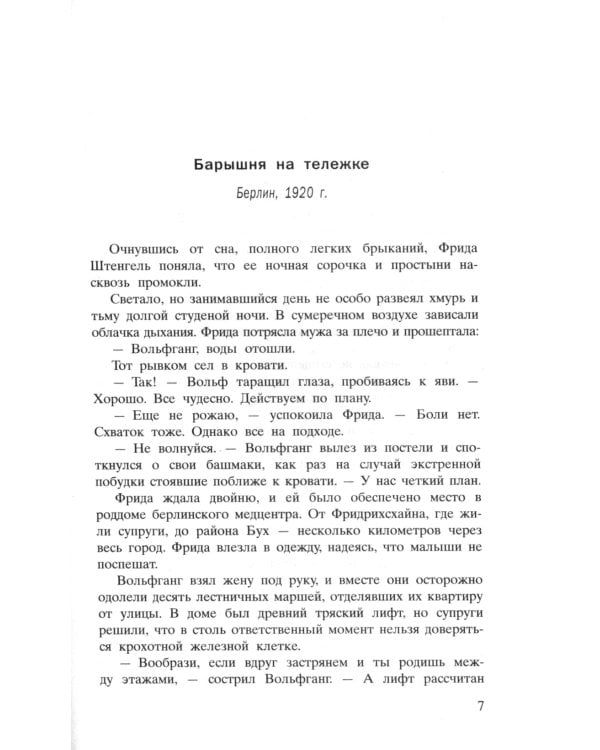 Бестселлеры Фантом: Два брата; Мальчик в полосатой пижаме; Соловей (комплект из 3-х книг)