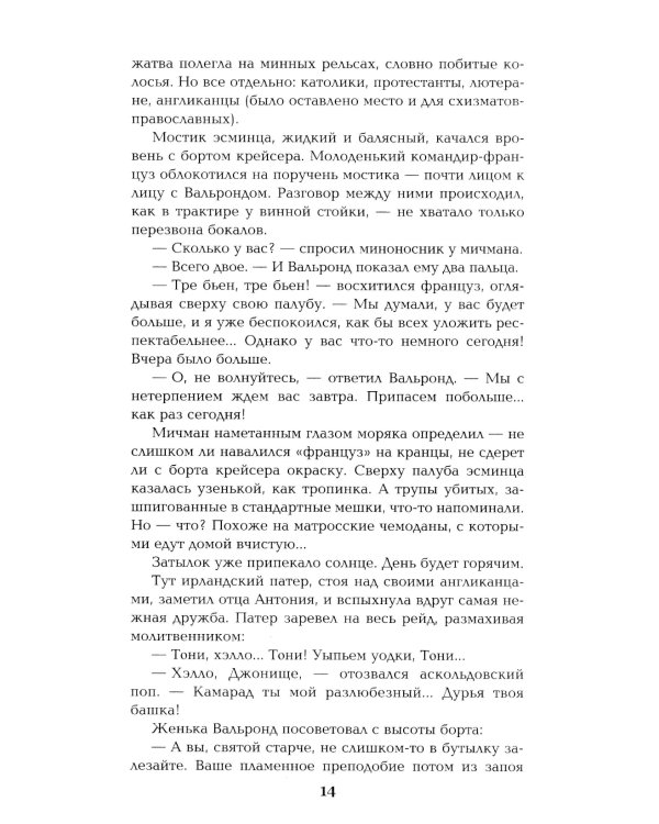 Из тупика: Кн. 1