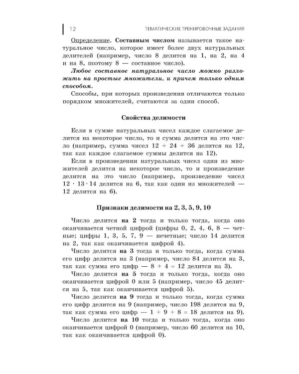 ОГЭ-2026. Математика. Сборник заданий: 750 заданий с ответами