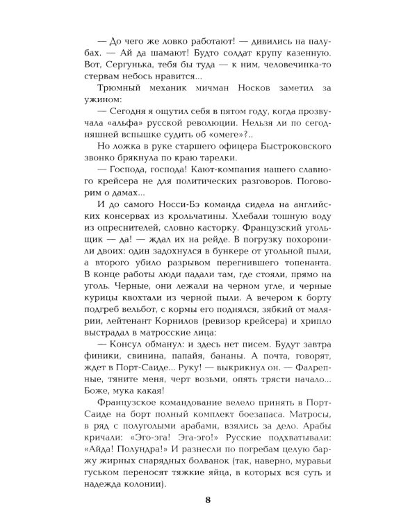 Из тупика: Кн. 1