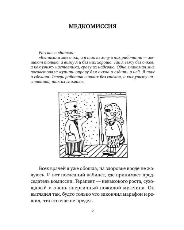 Вагончик тронется, любовь останется