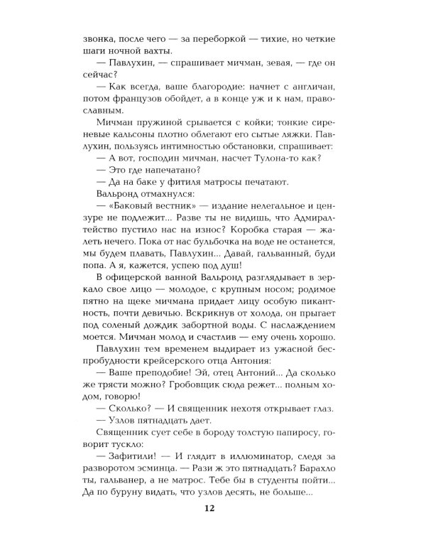 Из тупика: Кн. 1