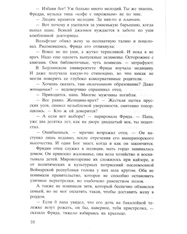 Бестселлеры Фантом: Два брата; Мальчик в полосатой пижаме; Соловей (комплект из 3-х книг)