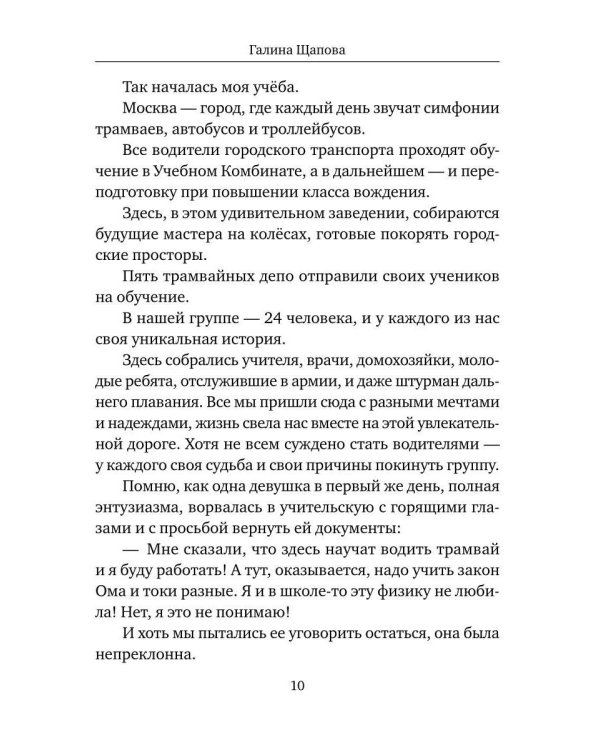 Вагончик тронется, любовь останется