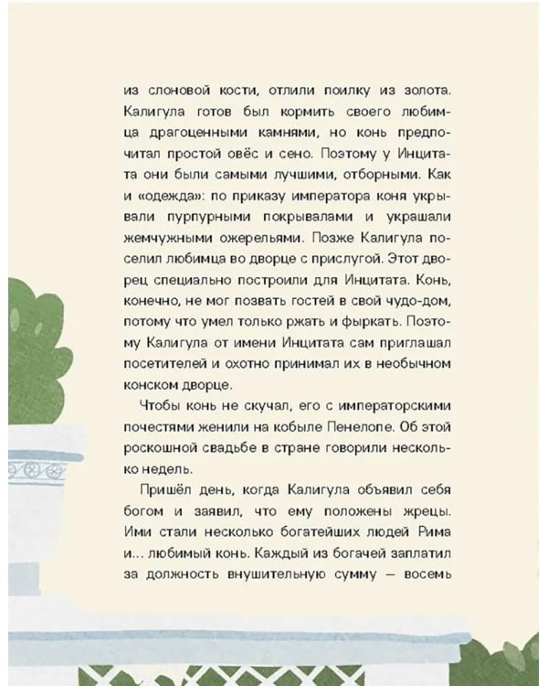 Знаменитые животные