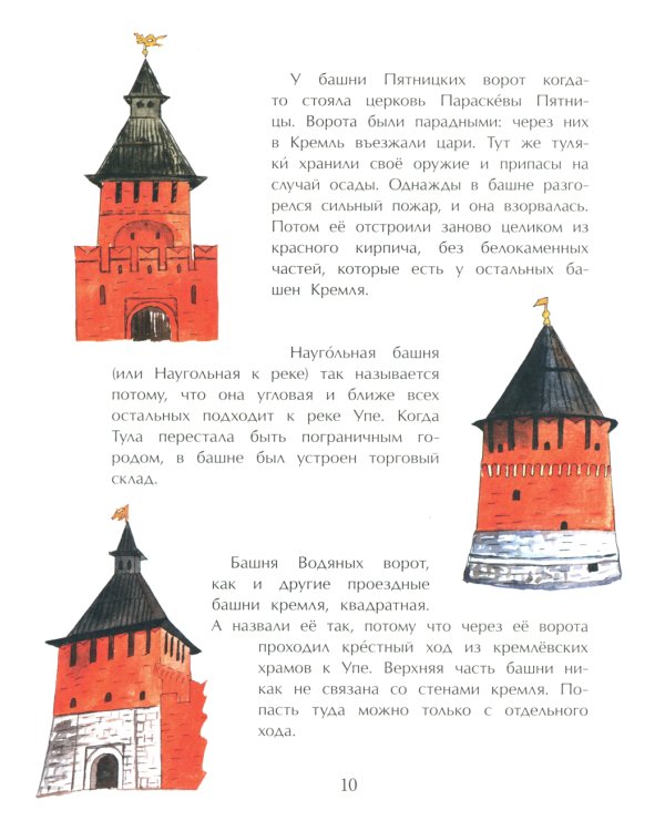 Тула. Стальная душа, пряничное сердце. Вып. 157. 3-е изд