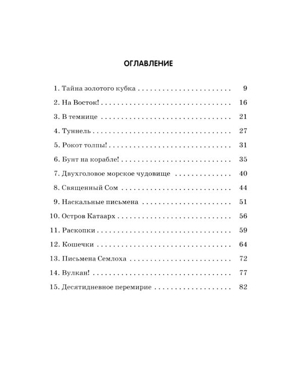 Великий мышиный сыщик: Бэзил и Кошачья пещера