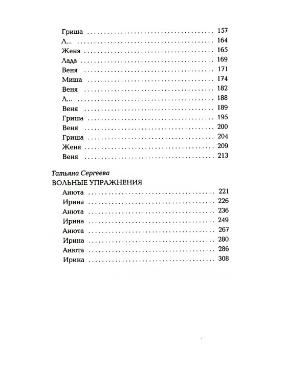 Стеклянные лягушки: три истории о выборе