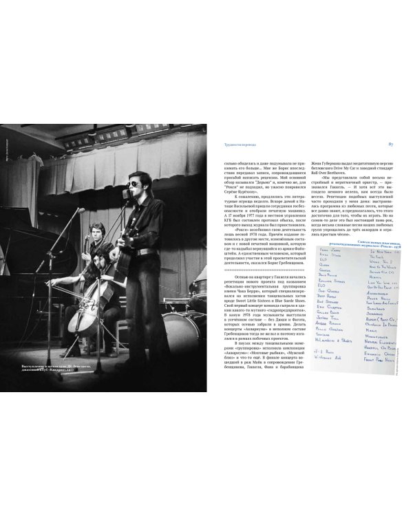 «Аквариум»: Геометрия Хаоса