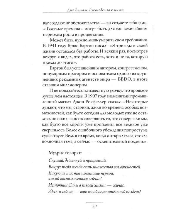 Руководство к жизни, которое вам забыли выдать при рождении (обл.)