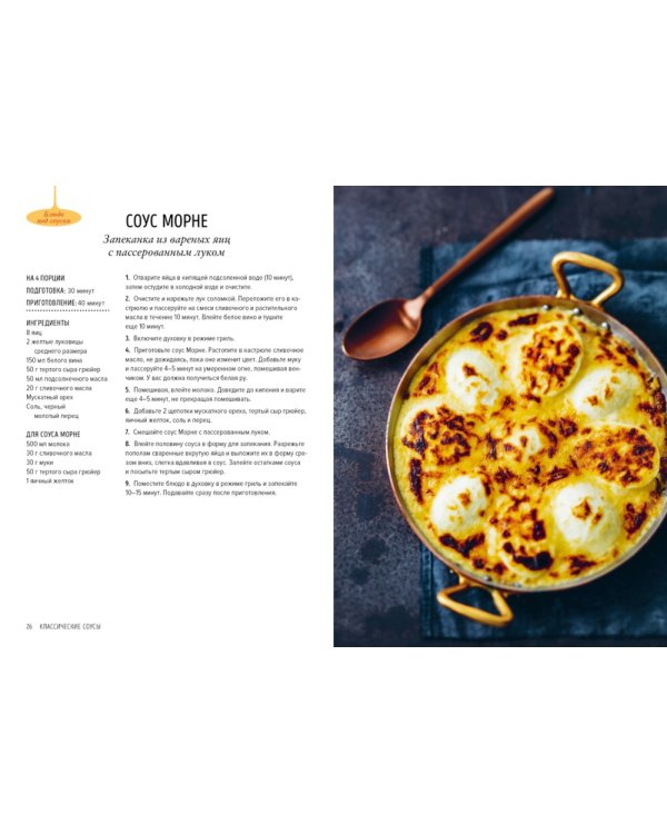 Праздник мечты: изысканные рецепты (комплект из 4 кн. с шоппером)