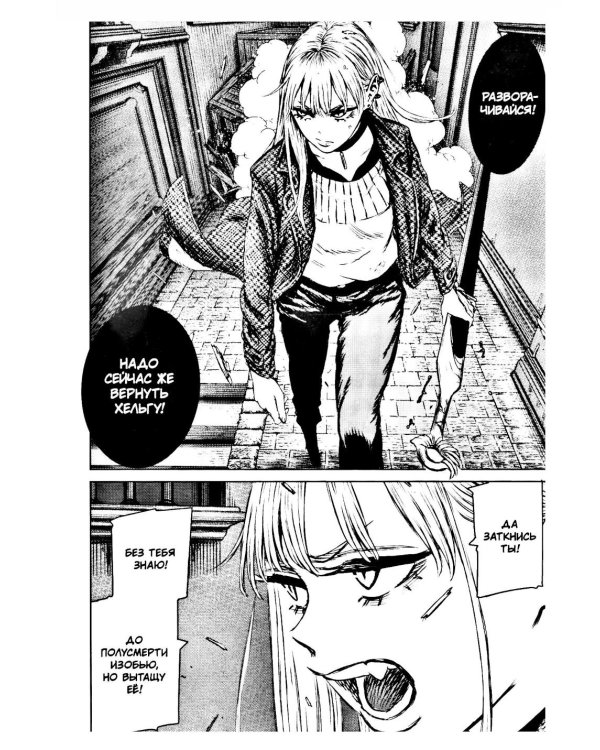 Ведьма и зверь. Т. 4: манга