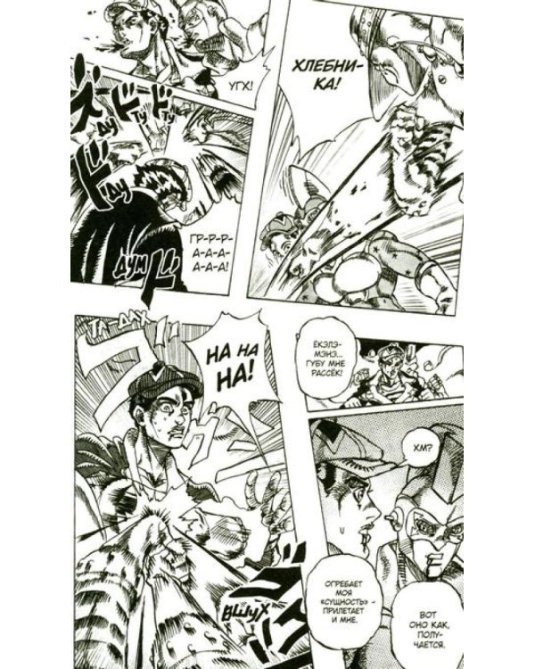 Moscow Calling. Т. 2. Монстермен: комикс