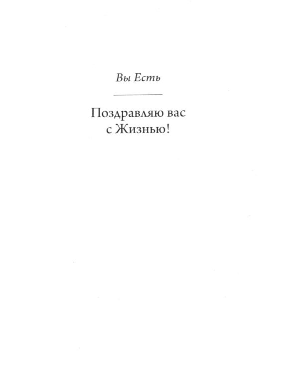 Руководство к жизни, которое вам забыли выдать при рождении (обл.)