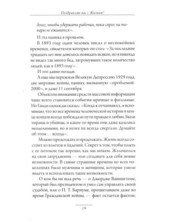 Руководство к жизни, которое вам забыли выдать при рождении (обл.)